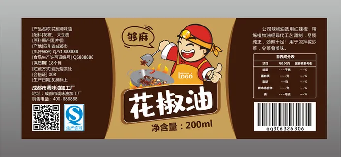 不干胶标签瓶贴纸花椒油