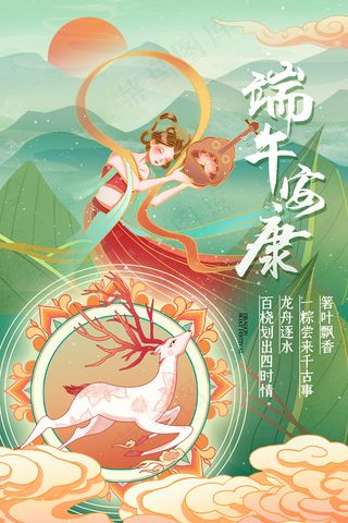 清新唯美端午节中国风海报