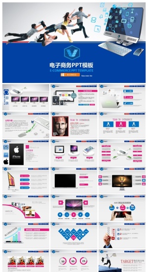 电子商务PPT模板预览图