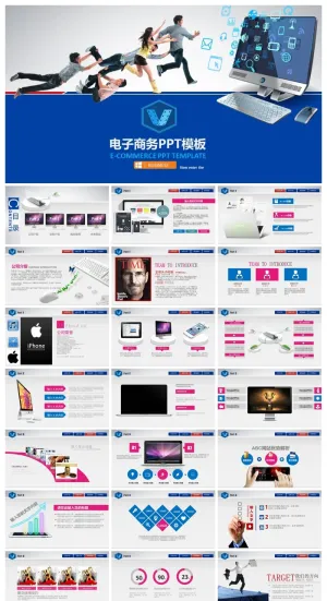 电子商务PPT模板预览图