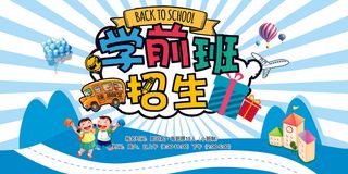 创意清新夏天暑假招生海报