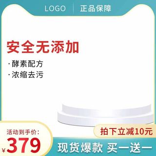 电商主图 主图图片