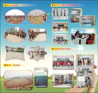 泗洪县太平实验学校简介小画册折页03