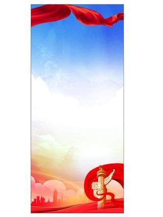 党建展架背景画面