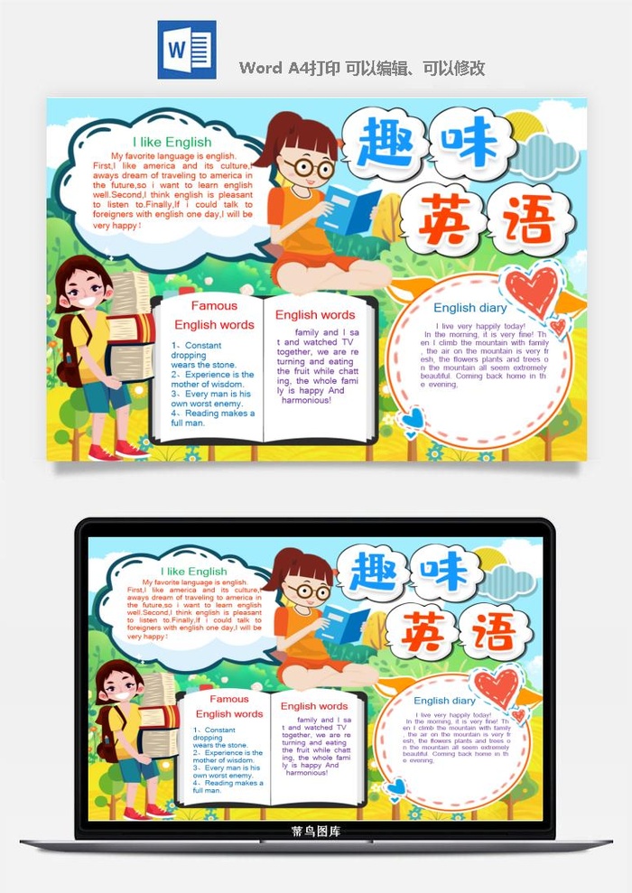 英语手抄报电子小报空白模板小学生卡通A3A4小报