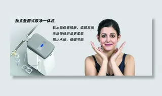 独立颜80 192世保康净水器