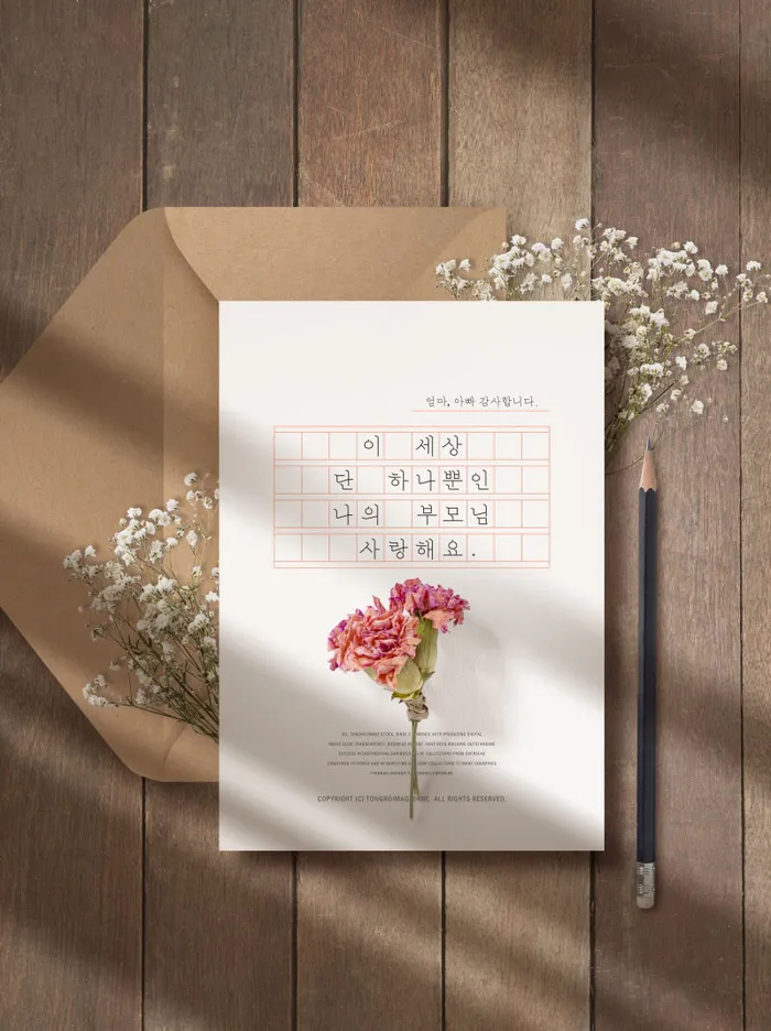 母亲节温馨贺卡母亲节快乐