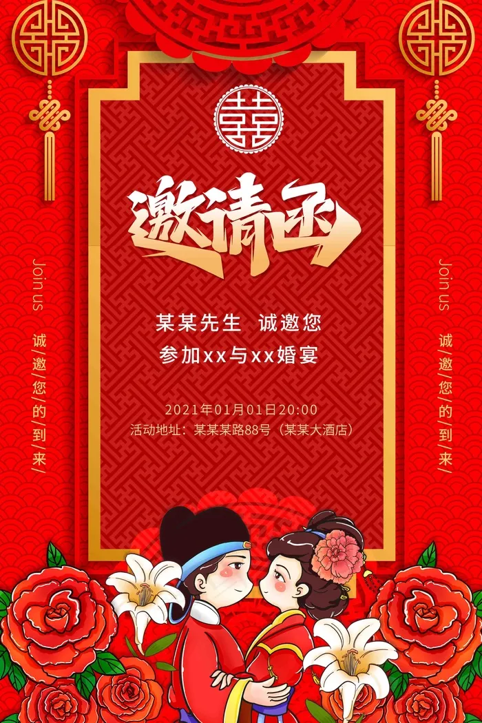 邀请函 邀请函设计 邀请函模板 请柬 请帖psd模版下载