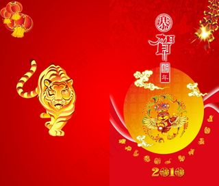 虎年拜年素材图片下载