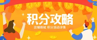 红色活动海报banner