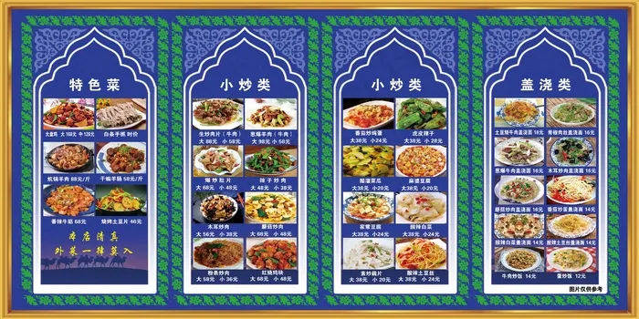 菜单 点菜单psd模版下载