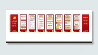 二十大文化墙 党建文化墙形象墙