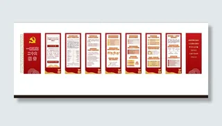 二十大文化墙 党建文化墙形象墙