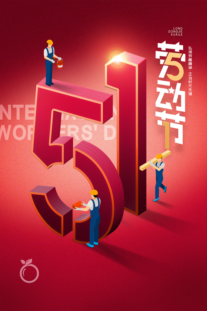 五一节海报psd模版下载