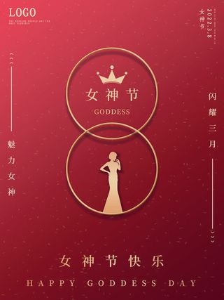 三八妇女节海报女神节海报psd模版