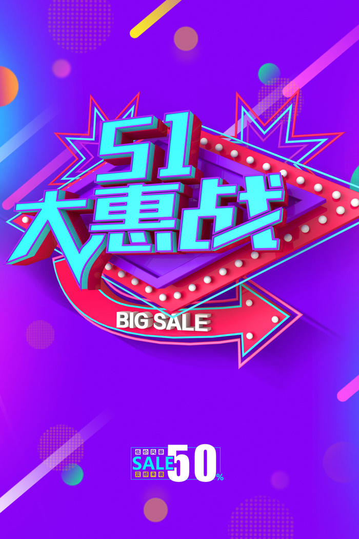 简约大气五一劳动节海报