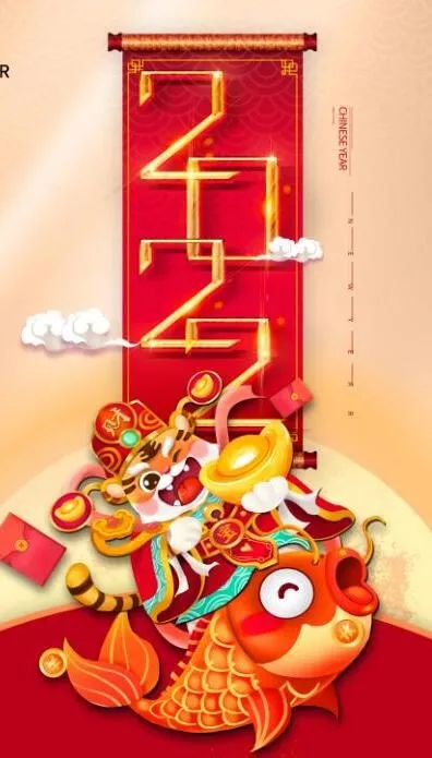 2022虎年海报psd模版下载