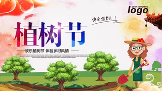 手绘卡通植树节环保宣传海报模板