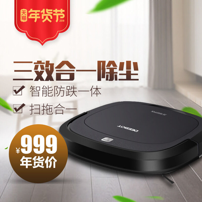 淘宝天猫电商春节年货节主图直通车