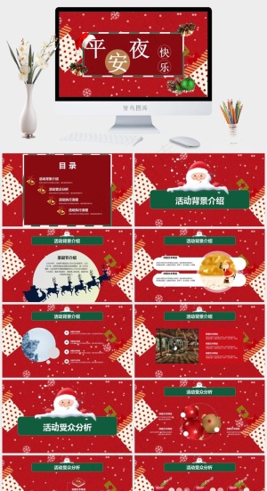 圣诞节PPT模板ppt模版预览图