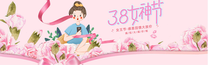 电商bannerpsd模版下载