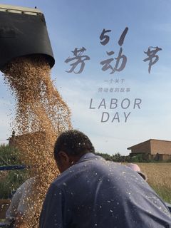 五一51劳动节促销致敬劳动者放假通知海报背景PSD设计素材模板