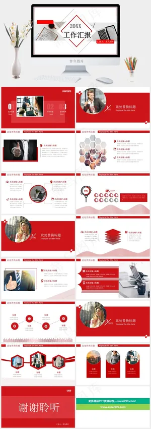 红色商务PPT模板预览图