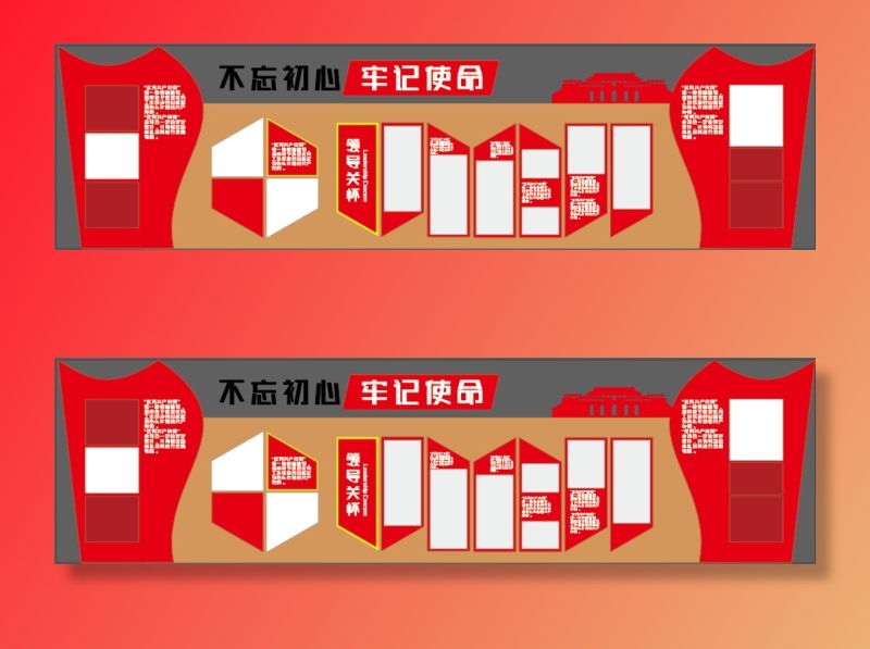 不忘初心牢记使命党建展厅展馆文化墙ai矢量模版下载