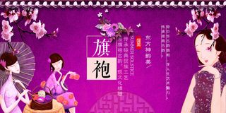 中国风国潮来袭中式婚礼服高端定制旗袍海报展板PSD模板设计素材