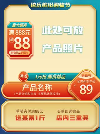 国潮中国风购物节价格宣传海报