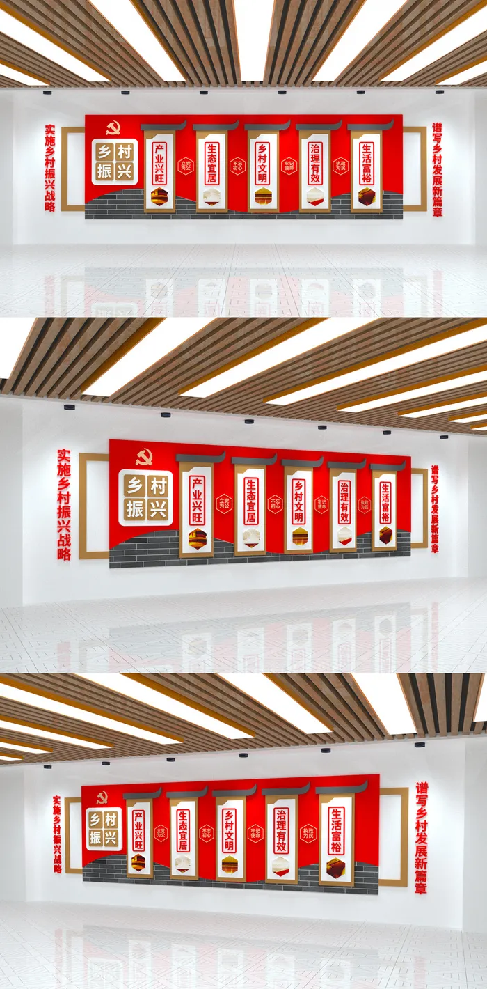 乡村振兴战略中式大气砖墙党建文化墙eps,ai矢量模版下载