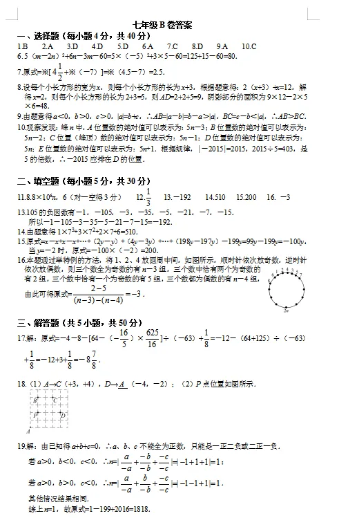 三年级四年级五年级六年级七年级八年级九年级试卷答案学生考试试卷培训试题