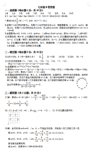 三年级四年级五年级六年级七年级八年级九年级试卷答案学生考试试卷培训试题