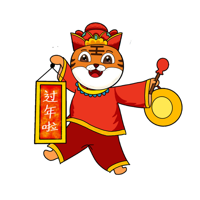 2022虎年吉祥物卡通公仔小老虎形象设计福字元素手绘插画psd素材(1906x1906)psd模版下载