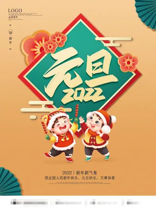 2022虎年春节背景喜庆背景