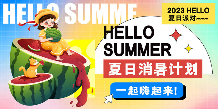 夏季活动海报psd模版下载
