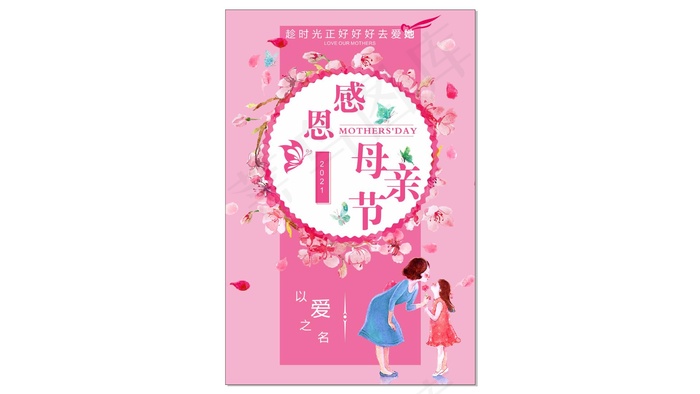 感恩母亲节cdr矢量模版下载