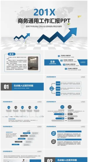 工作计划工作汇报PPT模板预览图