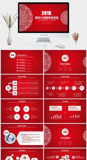 红色简约剪纸风格年度工作总结计划汇报PPT模板