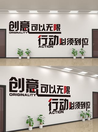 企业公司商业文化墙装修展板口号标语历史进程