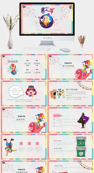 卡通彩色愚人节活动策划节日庆典PPT模板预览图