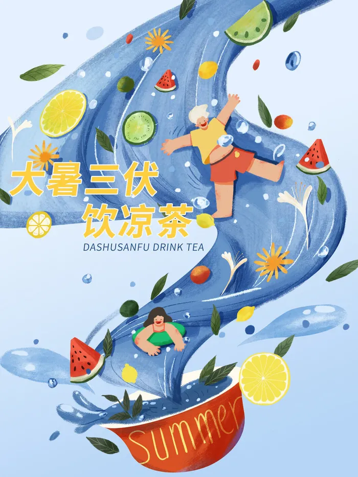 大暑节气海报psd模版下载