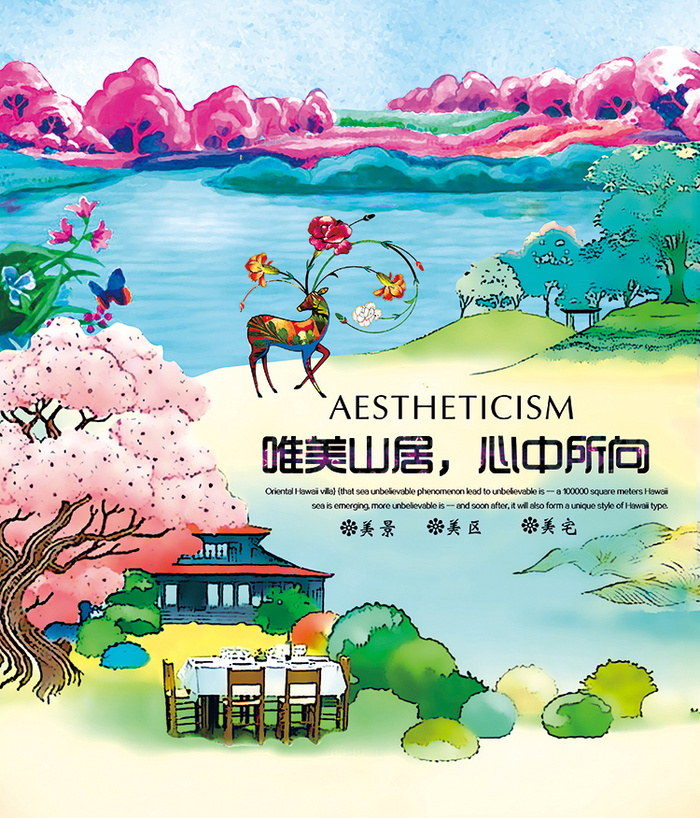 房地产展板,地产,地产DM,房地产,房地产宣传psd模版下载