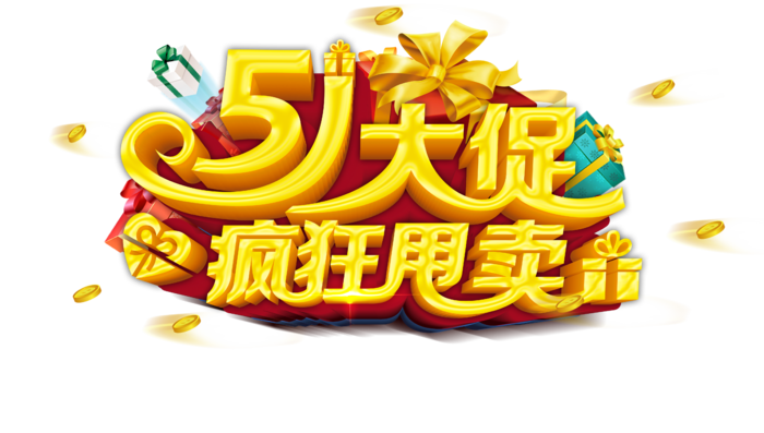 五一劳动节卡通人物插画五一艺术字PNG免抠图元素设计ps素材合集