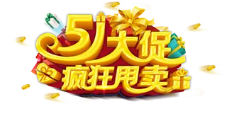 五一劳动节卡通人物插画五一艺术字PNG免抠图元素设计ps素材合集