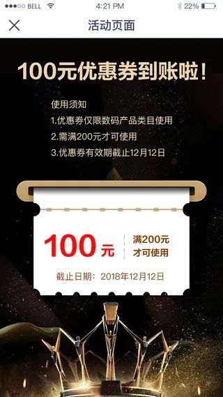 移动应用界面手机购物商城app会员优惠券ui弹窗页面psd设计素材