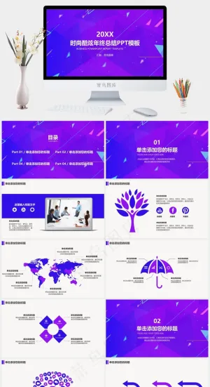 时尚酷炫年终总结PPT模板预览图