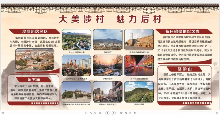 古典古风新农村新景像展板cdr矢量模版下载