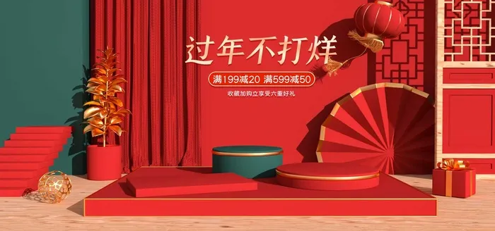 2022年货节展板海报psd模板过年不打烊psd模版下载