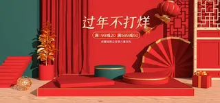 2022年货节展板海报psd模板过年不打烊